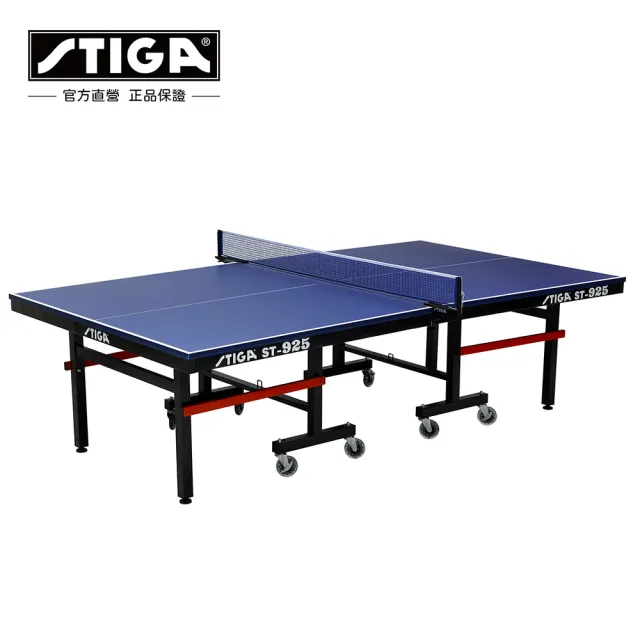 【STIGA】ST-925 比賽級專業桌球檯(中華桌協認證)