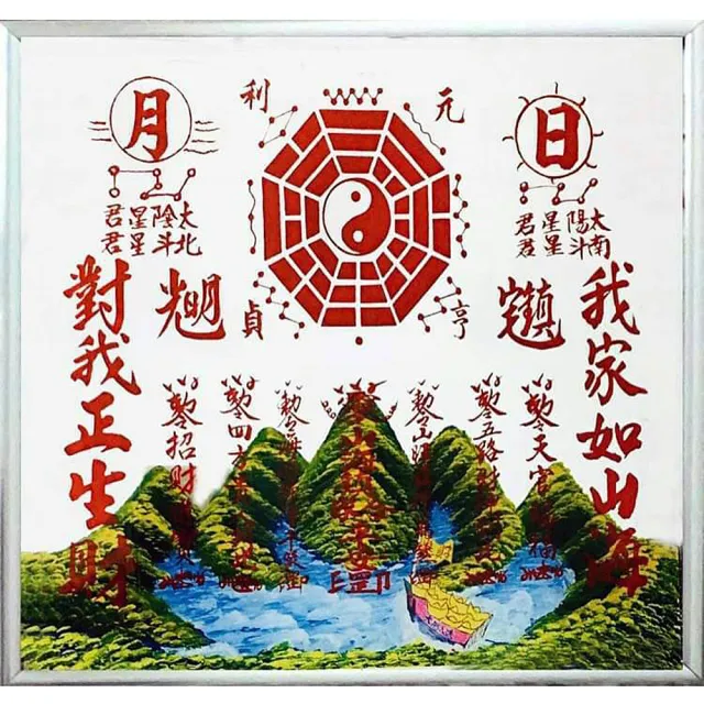 【開運陶源】1號山海鎮(鋁框 55x42cm)
