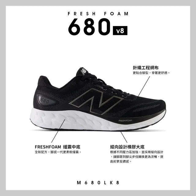 【NEW BALANCE】NB 慢跑鞋/運動鞋_男性_黑色_M680LK8-2E