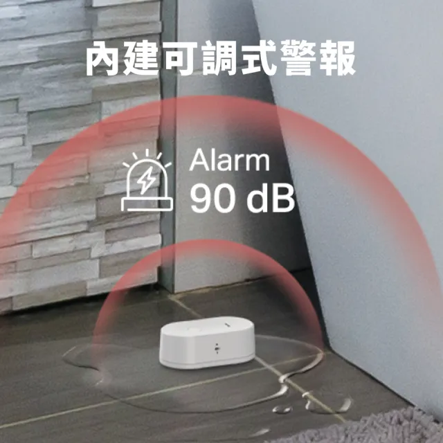 【TP-Link】Tapo T300 IP67 智慧滴漏水感應器 智能警報器 傳感器(90dB可調式警報/智慧連動/Tapo APP)