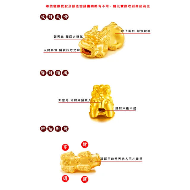 【A+】4選1 9999純黃金墜瑪瑙黃金手鍊 納福雙黃金貔貅 -0.27錢±5厘
