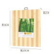【CMK】楠竹砧板30X20切菜板 1入(竹木製砧板砧板 切菜板 水果砧板)