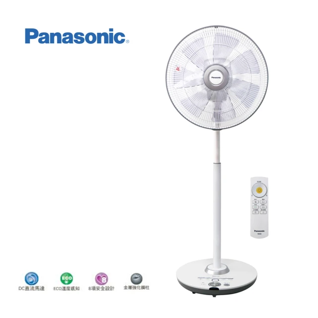 國際牌panasonic電風扇