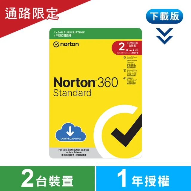 【Norton 諾頓】下載版◆諾頓360標準版-2台裝置1年(Windows / Mac)