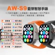 【IS】AW-S9 藍芽智慧手錶(心率監測/IPX67生活防水/NFC門禁卡/應用商城/視訊通話)