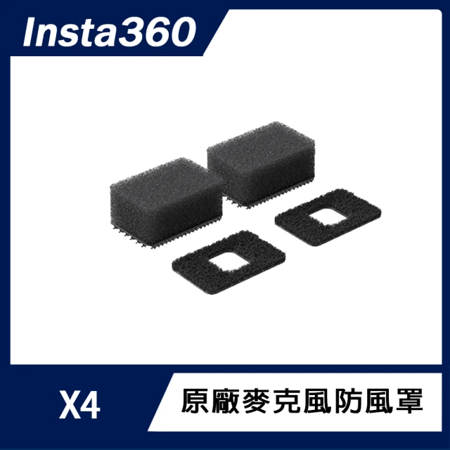 Insta360 X4 麥克風防風罩(原廠公司貨)
