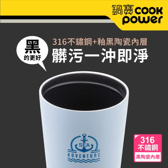 【CookPower 鍋寶_買1送1】316不鏽鋼內陶瓷手提咖啡杯540ml-探險系列(保溫杯 保溫瓶)