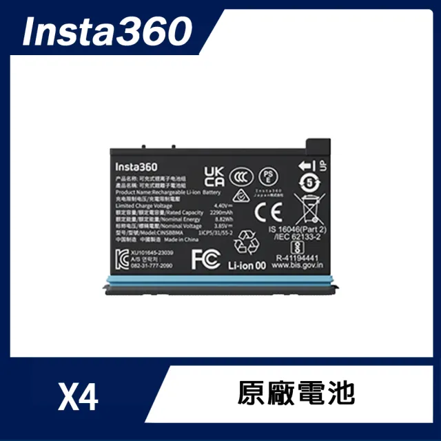 【Insta360】X4 原廠電池(原廠公司貨)