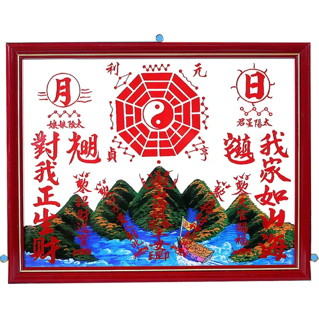 【開運陶源】山海鎮 2號(47x38cm)