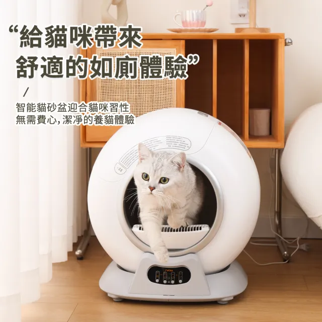 【PETKO】智能貓砂盆 SAVVY 全新升級(一鍵換袋 動態集便 不夾貓設置)