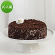 【亞尼克果子工房】北海道黑酷曲10入組(5.8吋黑蛋糕)