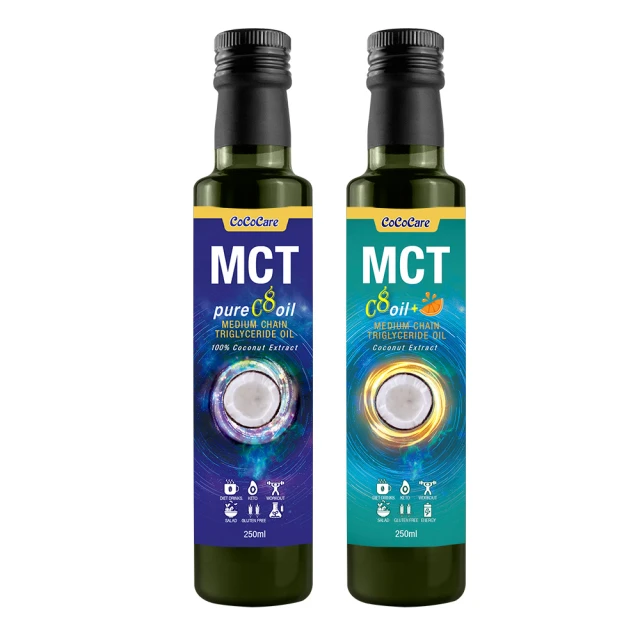 【CoCoCare】中鏈MCT油 純Super C8/250ml-二入組 原味+柑橘風味(源自椰子油/原裝進口)