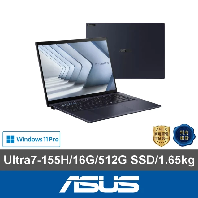 ASUS 華碩 16吋Ultra 7 AI商用筆電(B5604CMA-0181A155H/Ultra 7-155H/16G/512G SSD/W11P)