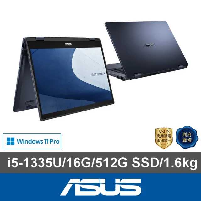 【ASUS 華碩】14吋i5翻轉觸控商用筆電(B3402FVA-0021A1335U/i5-1335U/16G/512G SSD/W11P)