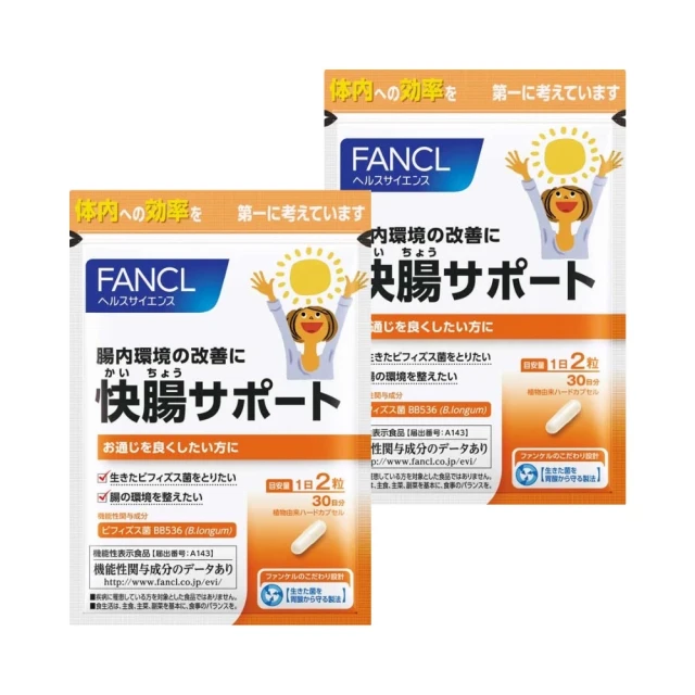 【日本 FANCL】加強版高單位益生菌快腸支援錠x2包(30日分/包)