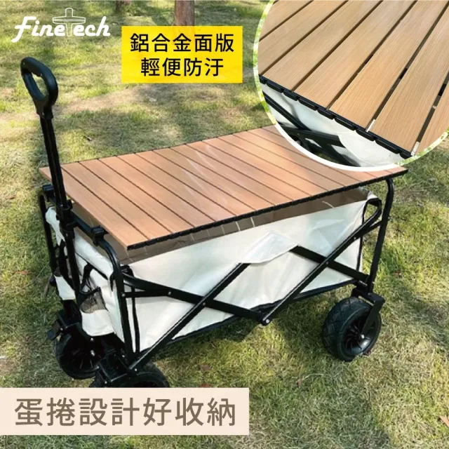 【Finetech 釩泰】露營推車 摺疊桌面 一車兩用(推車桌面 露營桌)