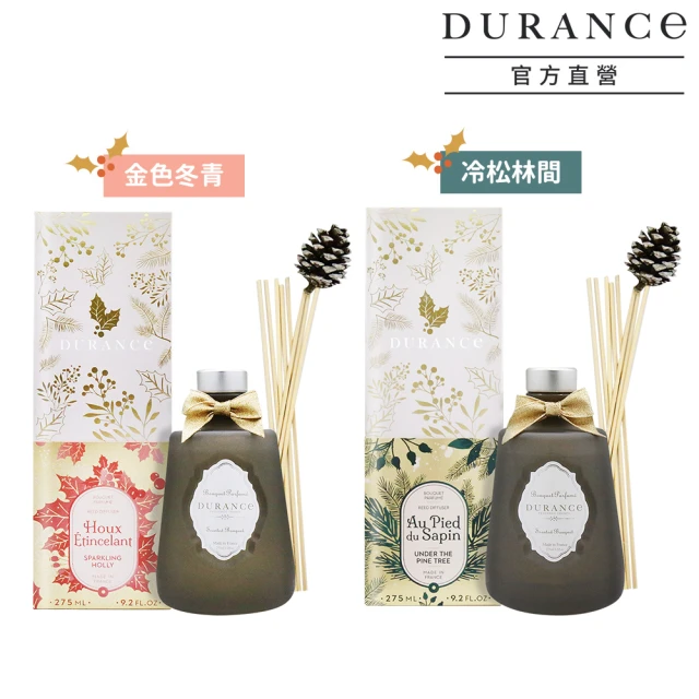 DURANCE 朵昂思 擴香組275ml-節慶版B-多款可選(專櫃公司貨-金色冬青/冷松林間)