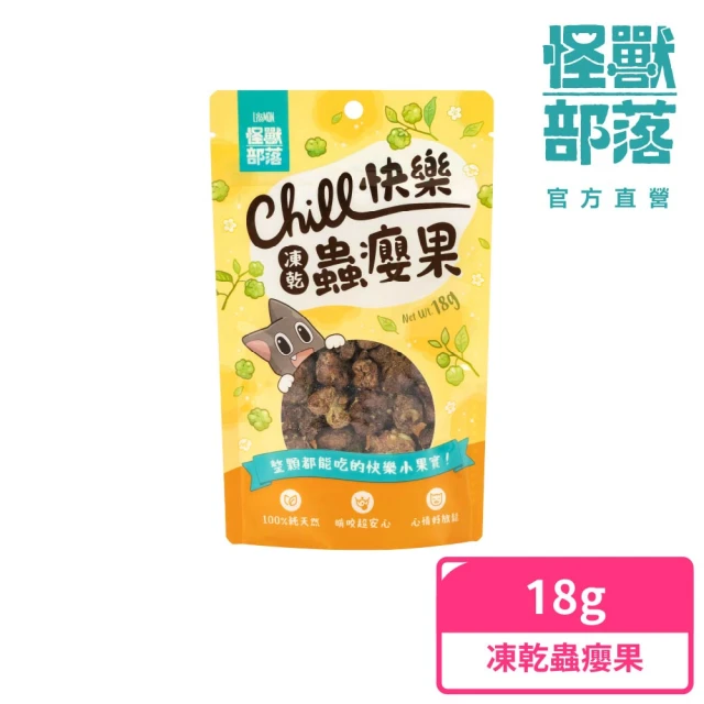 怪獸部落 快樂凍乾蟲癭果 18g(犬貓零食 貓草)