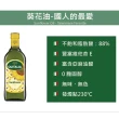 【Olitalia奧利塔】純橄欖油x2+葡萄籽油x1+葵花油x1-1000mlx4瓶(+特級初榨橄欖油250mlx1瓶)
