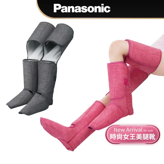 【Panasonic 國際牌】Catwalk時尚女王美腿靴 EW-RA190(360度包覆全足/腳趾到大腿同時放鬆)