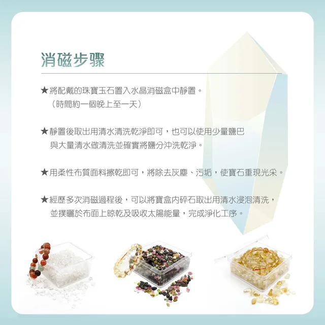 【正佳珠寶】天然水晶消磁盒 消磁淨化能量之王(寶石多選淨化能量)