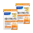【日本FANCL】芳珂-大豆異黃酮升級版X2包(30日份/包)
