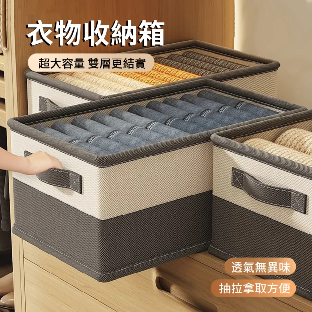 衣物收納箱