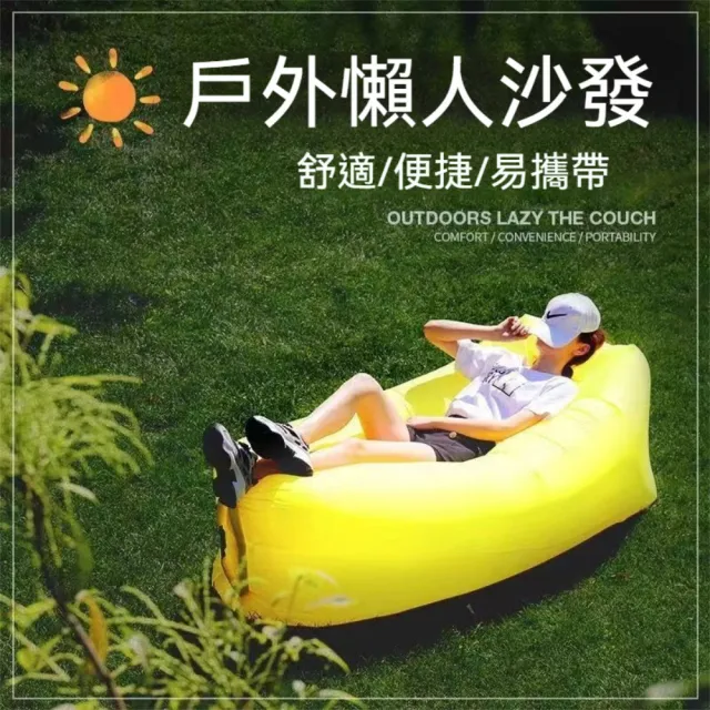 【Dagebeno荷生活】高承重加厚款快速充氣野營沙發床 露營海邊戲水充氣躺椅(2入)