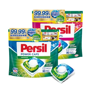 即期品【Persil】三合一洗衣膠囊/洗衣球補充包148顆(效期至2024 09)