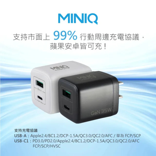 【MINIQ】35W 氮化鎵快速充電頭 PD充電頭 Type-C+USB雙孔插頭 1A1C(附60W Type-C to Type-C 充電線)