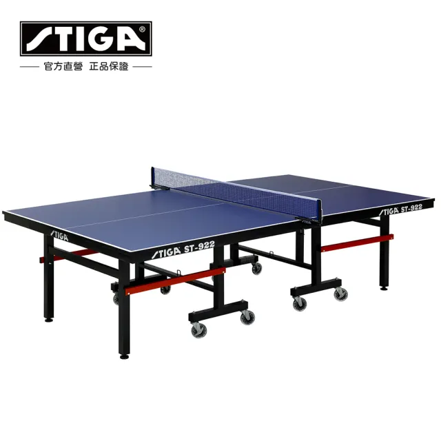 【STIGA】ST-922 專業桌球檯