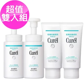 【日本花王Curel】泡泡洗顏慕斯 150ml+卸妝凝露130g_各2入(日本原裝進口)