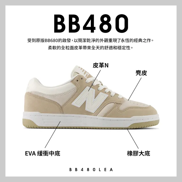 【NEW BALANCE】NB 復古鞋/運動鞋_中性_卡其色_BB480LEA-D