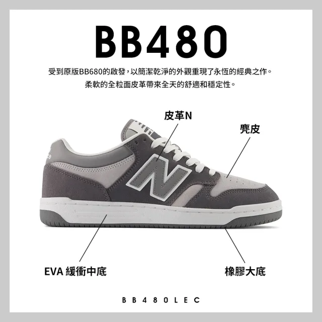 【NEW BALANCE】NB 復古鞋/運動鞋_中性_深灰色_BB480LEC-D