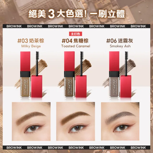 【MAYBELLINE 媚比琳】零失手3D持色染眉膏+新一代 宛若真眉柔霧塑型眉膠筆