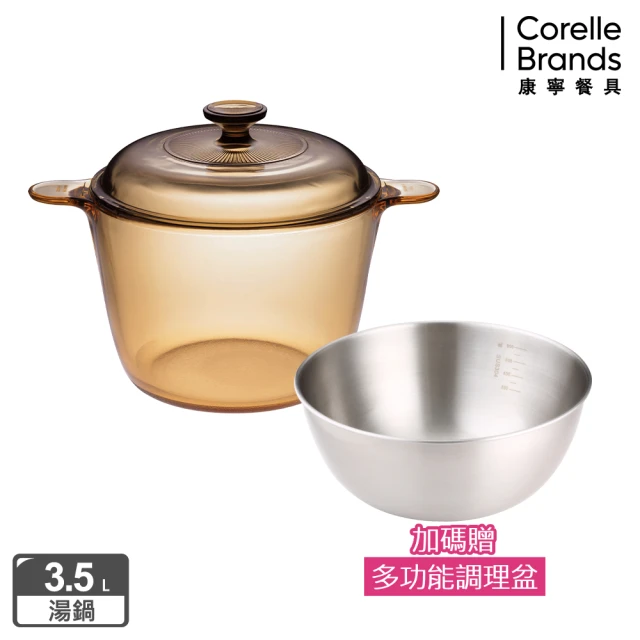 【CorelleBrands 康寧餐具】3.5L晶彩透明鍋-高鍋(贈多功能導磁盤-顏色隨機出貨)