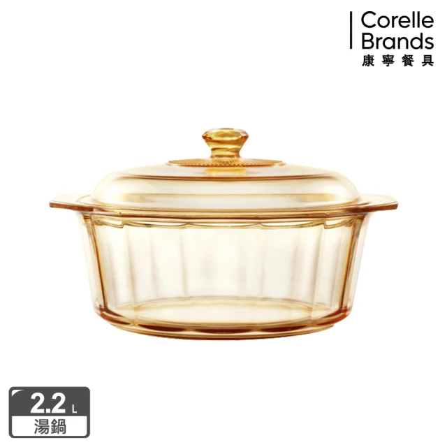 【CorelleBrands 康寧餐具】2.2L晶鑽透明鍋(贈多功能導磁盤-顏色隨機出貨)