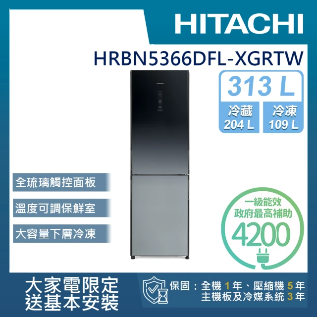 HITACHI 日立 313L一級能效變頻左開雙門冰箱(HRBN5366DFL-XGRTW)