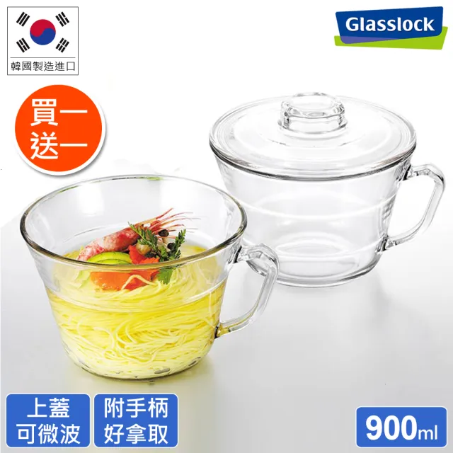 【Glasslock】強化玻璃可微波泡麵碗900ml-買一送一(附蓋麵碗/微波碗/玻璃碗)