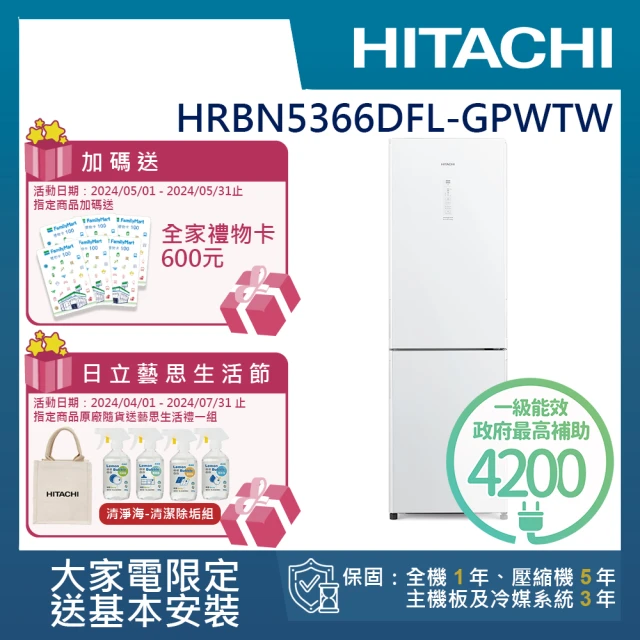 HITACHI 日立 313L一級能效變頻左開雙門冰箱(HR