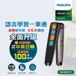 【Philips 飛利浦】VTR7300 智能翻譯筆(自動辨識中英文/離線/整句翻譯/日韓直式掃描/全新升級)