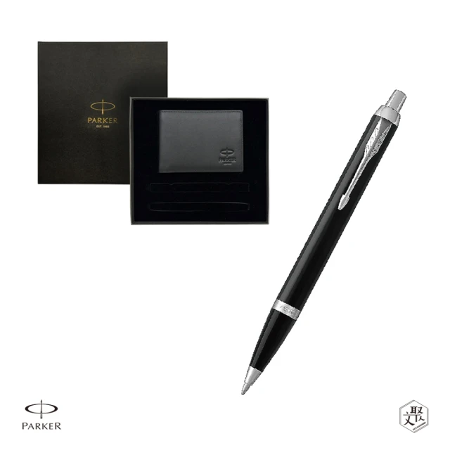 PARKER 派克 新IM 雅黑白夾原子筆 牛皮短夾禮盒 免費刻字(原廠正貨)