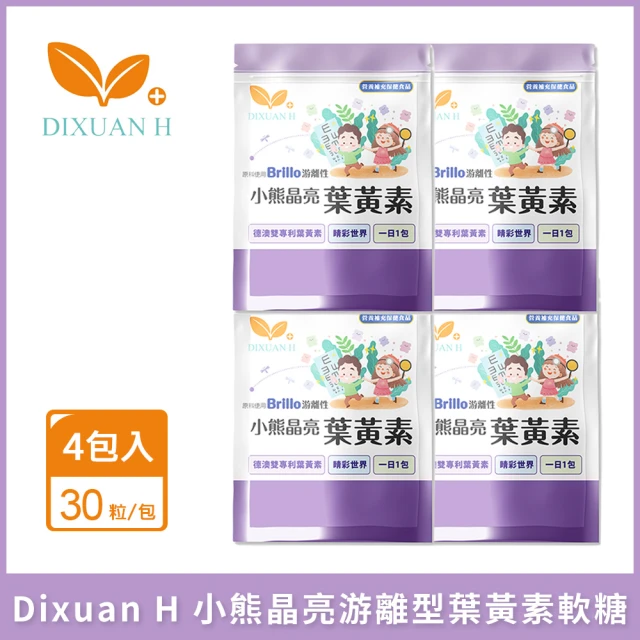 Dixuan H 小熊晶亮游離型葉黃素軟糖 4包入(30粒/包)