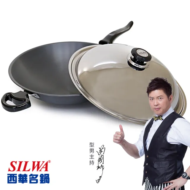 【SILWA 西華】冷泉合金炒鍋35cm