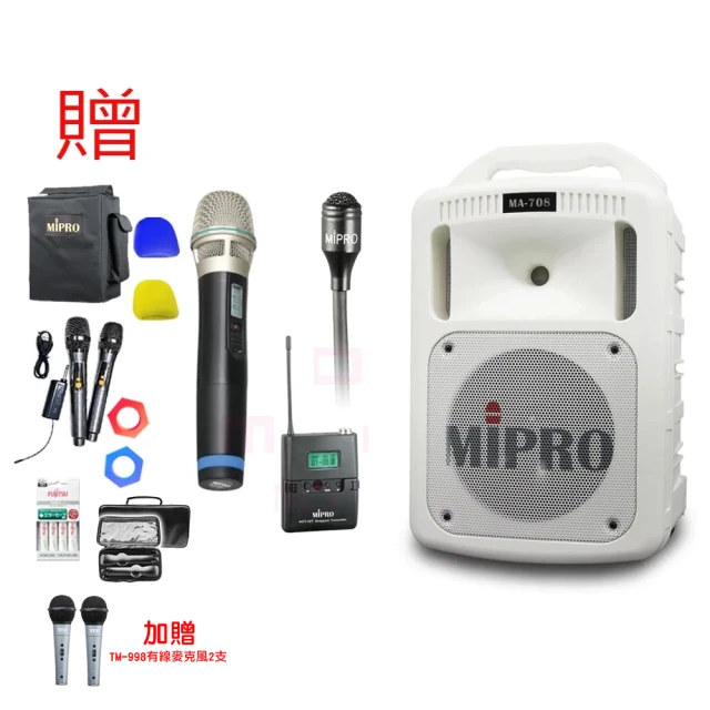 【MIPRO】MA-708 白 配1領夾式麥克風+1手握式麥克風(豪華型手提式無線擴音機/藍芽最新版/遠距教學)