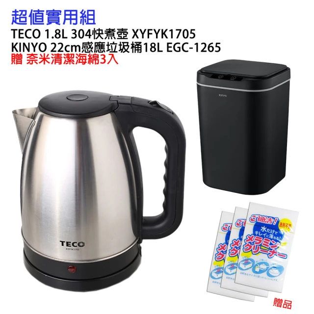 小太陽 福利品1.8L隔熱不鏽鋼快煮壺(TE-1880)評價