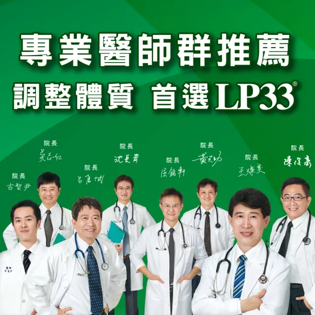 【統一】LP33益生菌膠囊5盒+B1 PLUS 1盒(30顆/盒)