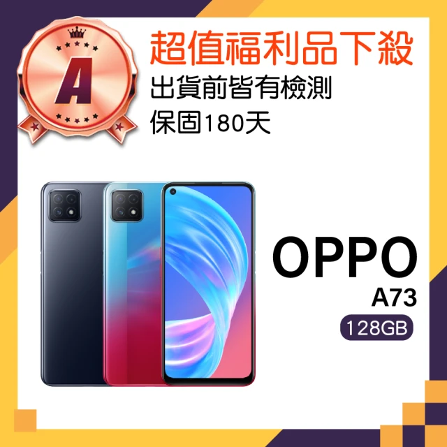 OPPO A級福利品 A72 6.5吋(4GB/128GB)