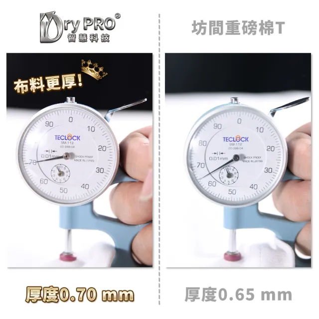 【DryPRO】空氣機能衣(涼感 x 抗UV x 快速吸濕)