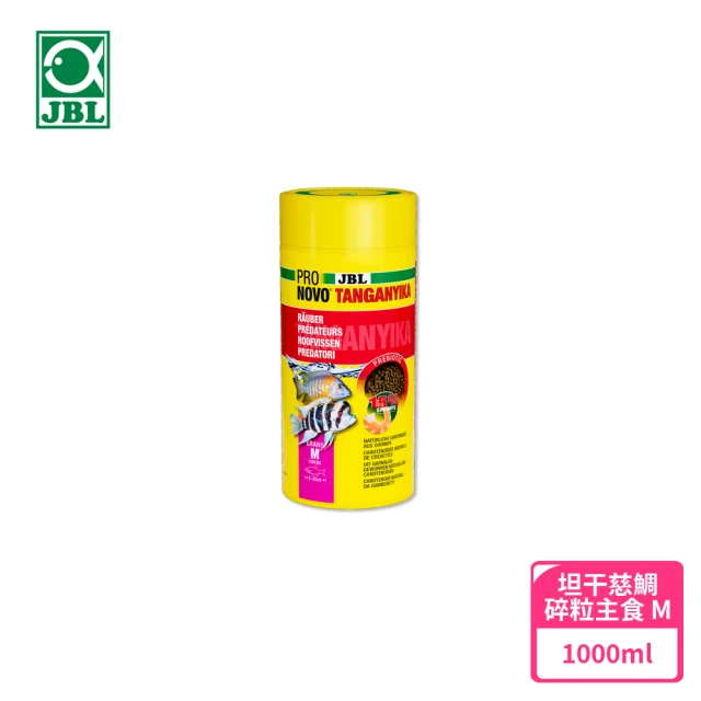 JBLJBL 坦干慈鯛碎粒主食 M 1000ml(坦干伊喀 慈鯛 麗魚)